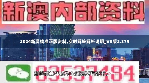 2025新澳精准正版免费大全,全面释义、解释与落实与警惕虚假宣传