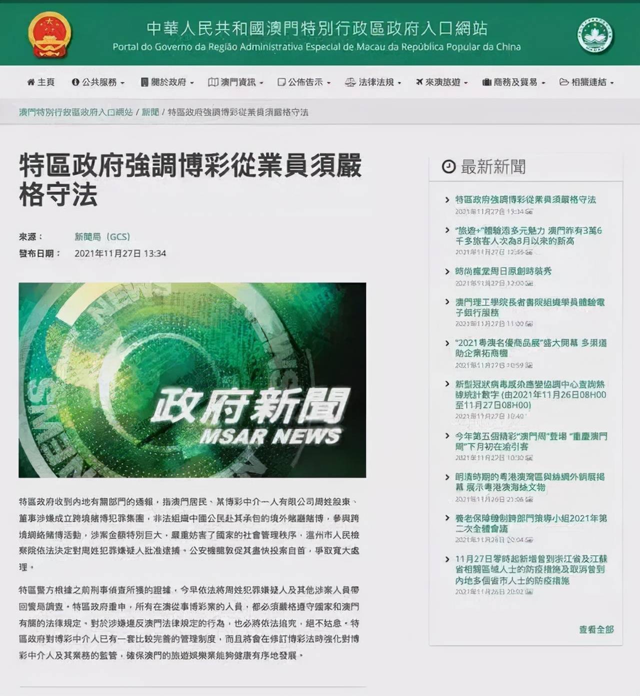新澳2025精准正版資料与新澳门精准免费大全全面释义、解释与落实与警惕虚假宣传-全面释义、解释与落实