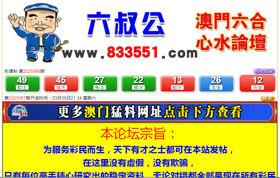 新澳门天天免费精准和2025今晚必中必开一肖全面释义、解释与落实与警惕虚假宣传-全面释义、解释与落实
