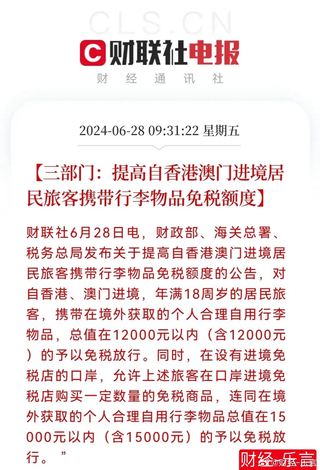 2025年新澳门和香港天天免费精准大全全面释义、解释与落实-警惕虚假宣传-全面释义、解释与落实