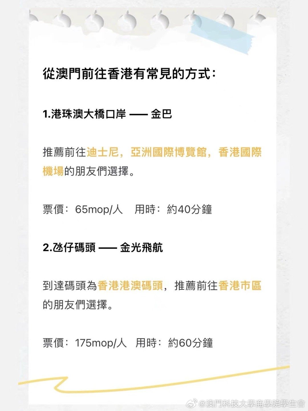 2025年新澳门和香港天天免费精准大全，详细解答、解释与落实