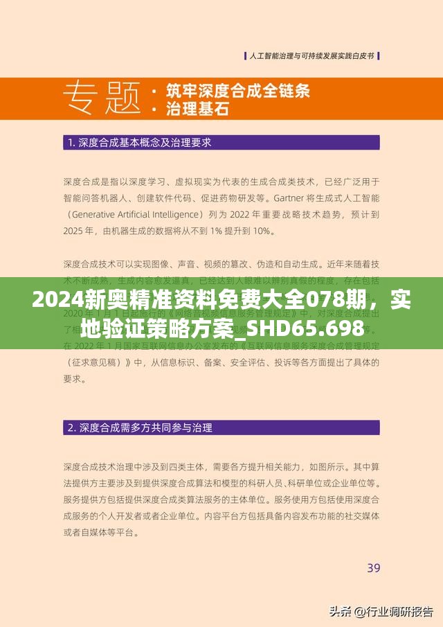 2025新奥资料正版大全详细解答、解释与落实