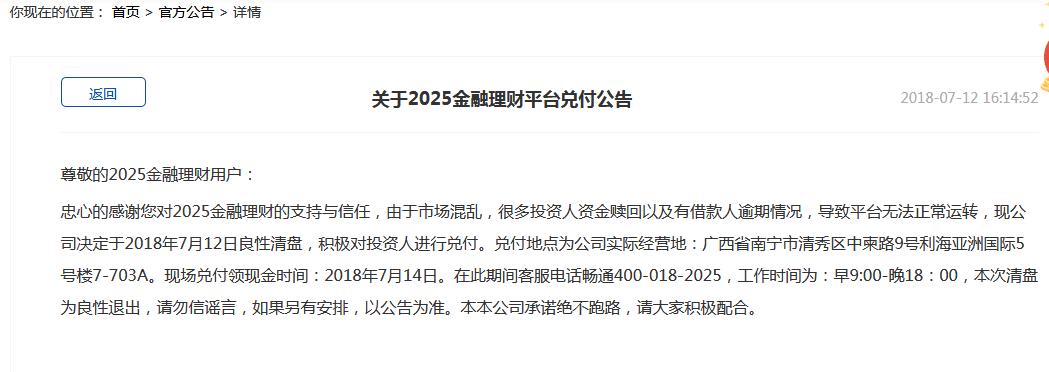 2025年正版资料免费大全的警惕虚假宣传-全面释义、解释与落实