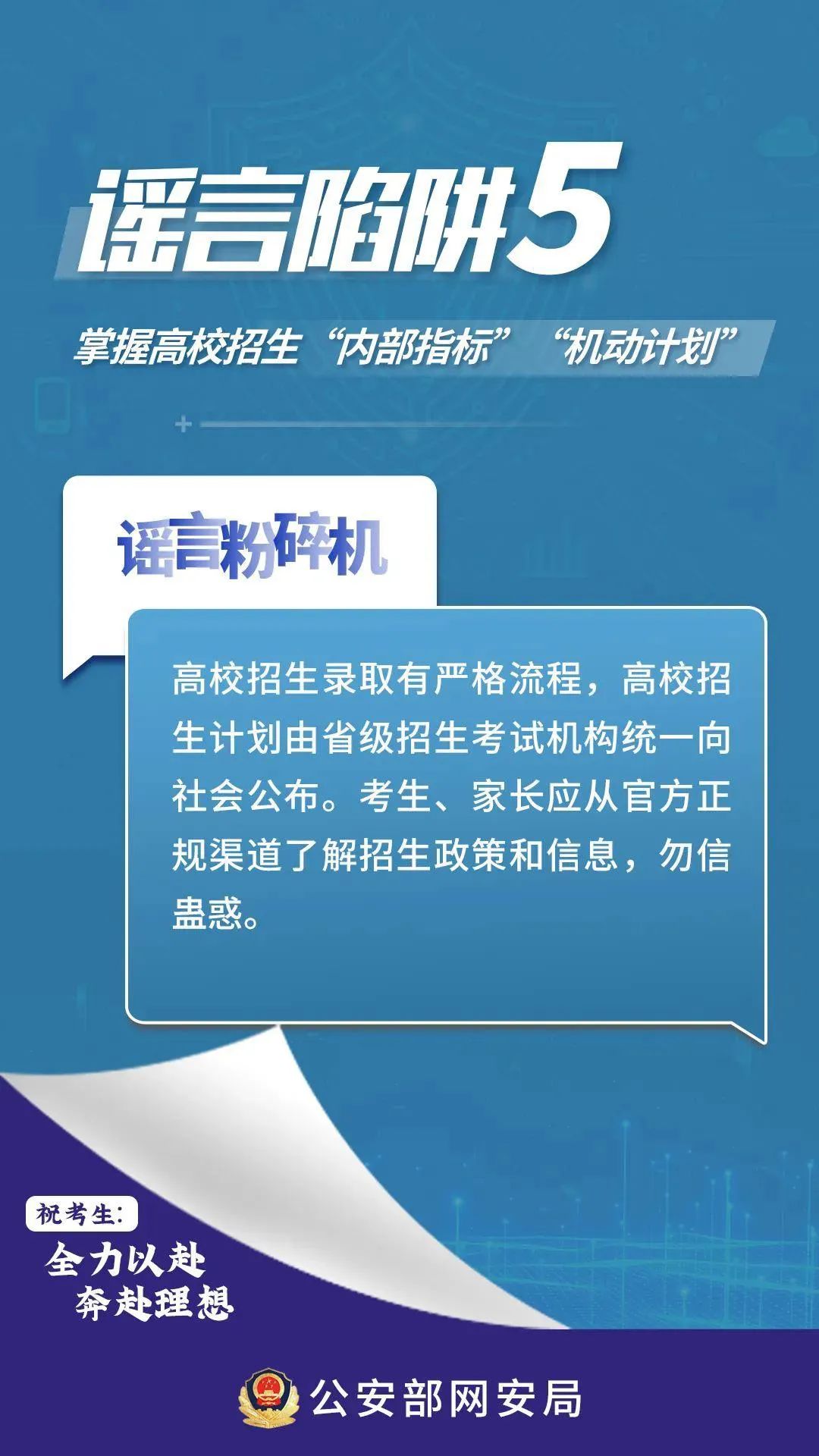 新澳2025精准正版免费和香港天天免费精准大全的警惕虚假宣传-全面释义、解释与落实