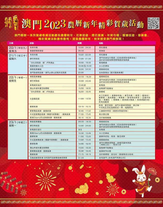 2025年新澳门和香港天天免费精准大全与警惕虚假宣传-全面释义、解释与落实